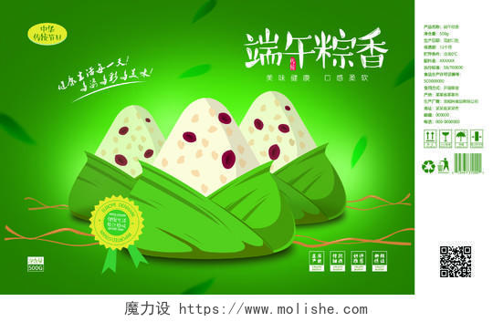 绿色背景中华传统节日端午粽香端午节包装盒